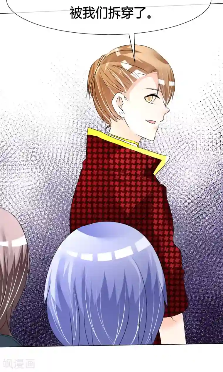 今天开始做男神第18话 正式出道