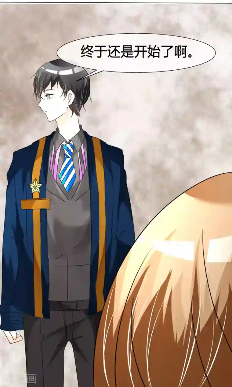 今天开始做男神第18话 正式出道