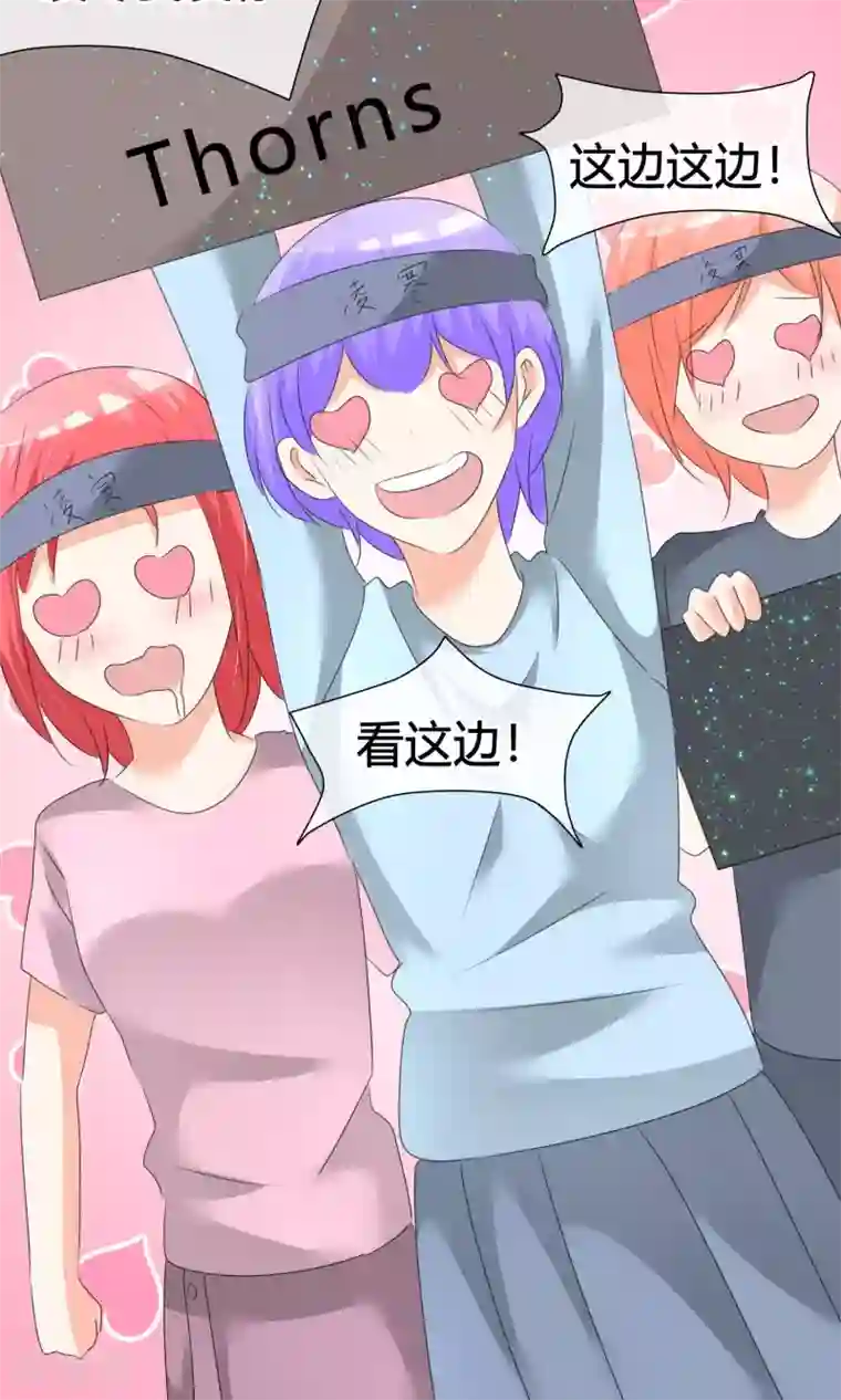 今天开始做男神第18话 正式出道