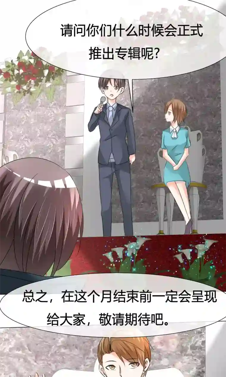 今天开始做男神第18话 正式出道