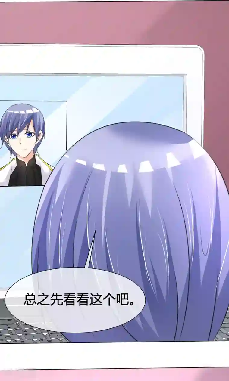 今天开始做男神第19话 出道风波