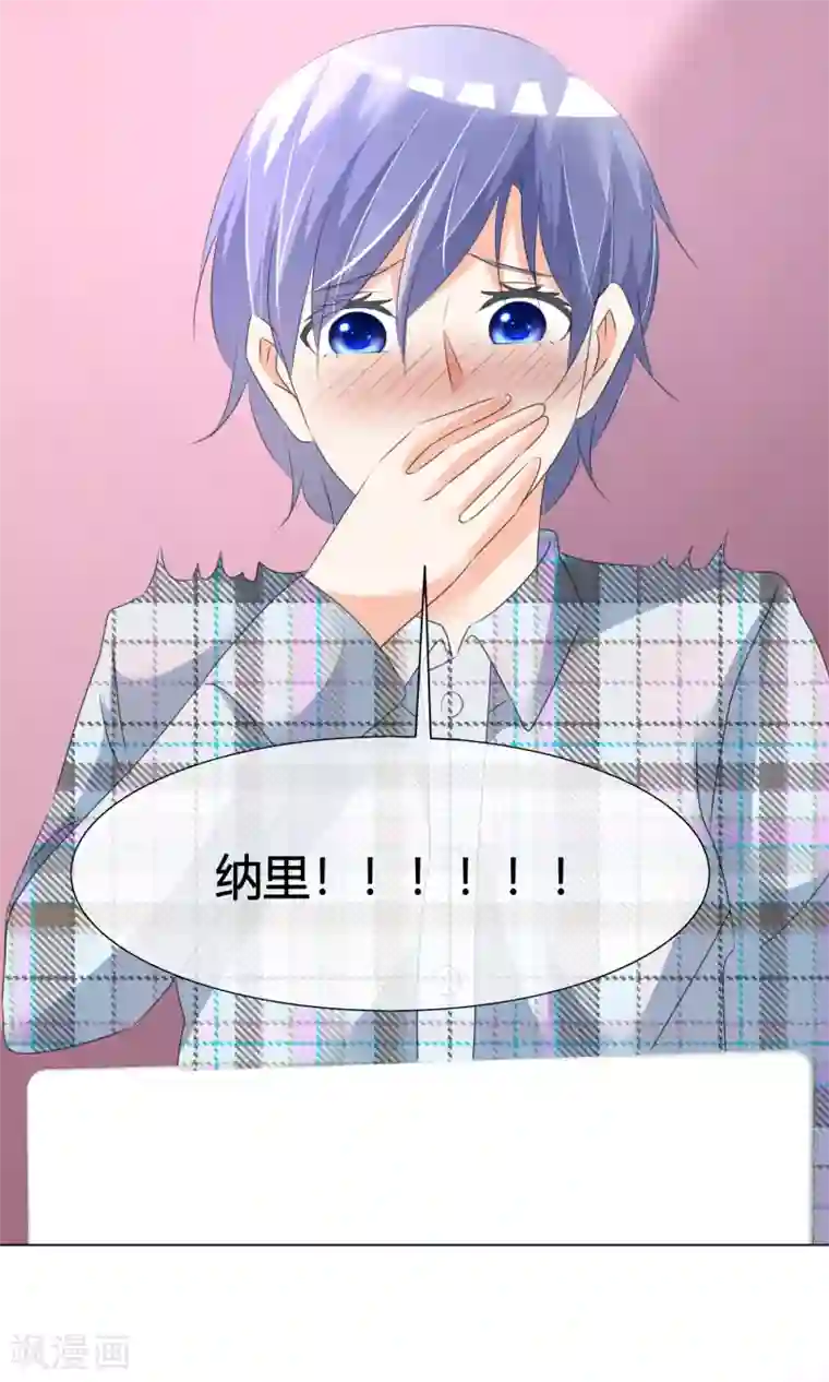 今天开始做男神第19话 出道风波