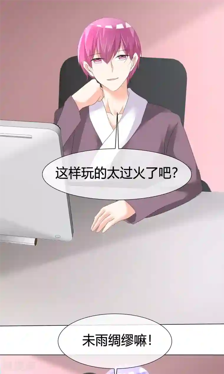 今天开始做男神第19话 出道风波