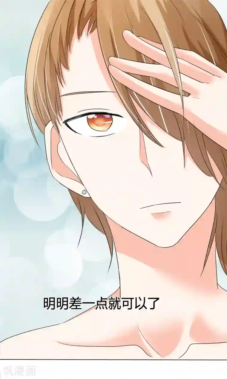 今天开始做男神第19话 出道风波