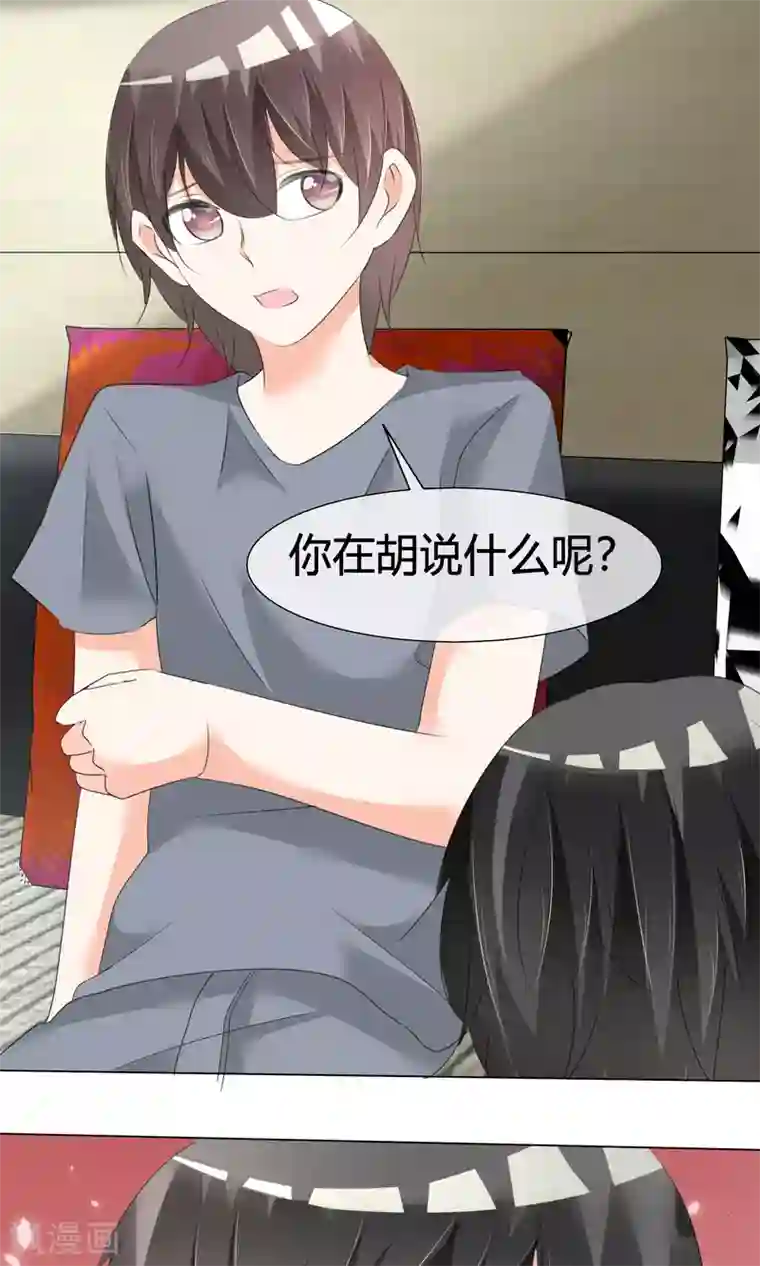 今天开始做男神第19话 出道风波