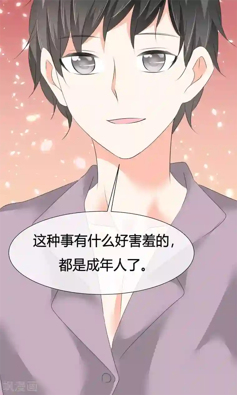 今天开始做男神第19话 出道风波