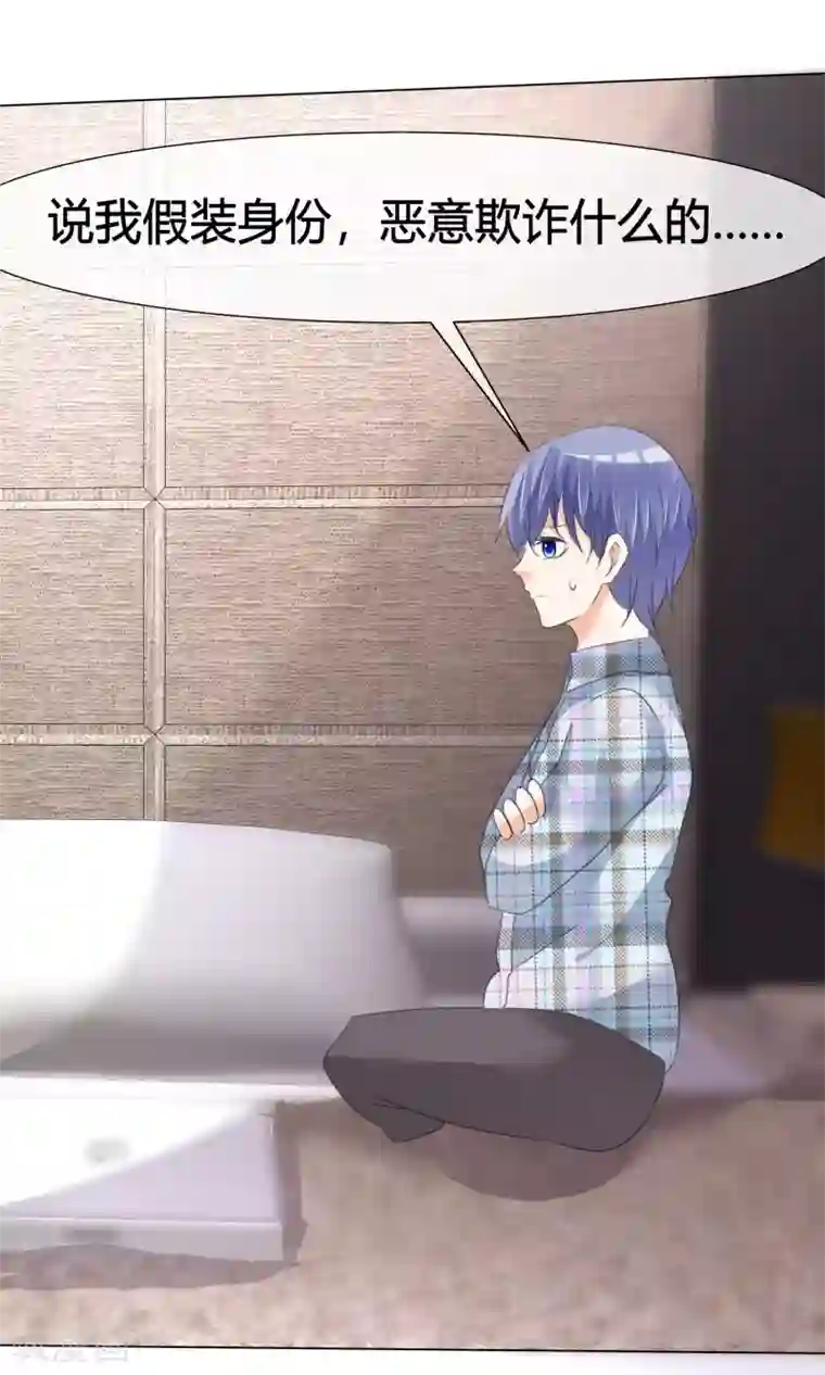 今天开始做男神第19话 出道风波