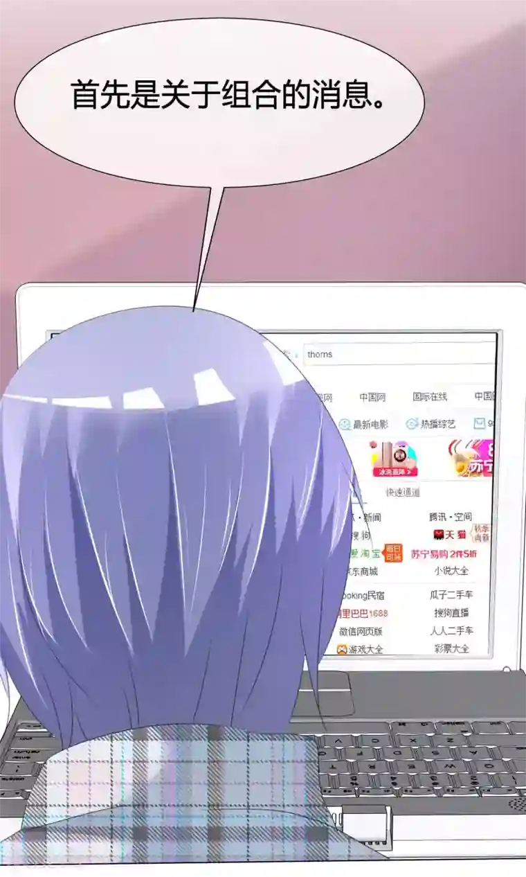 今天开始做男神第19话 出道风波