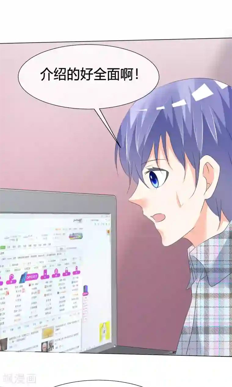 今天开始做男神第19话 出道风波