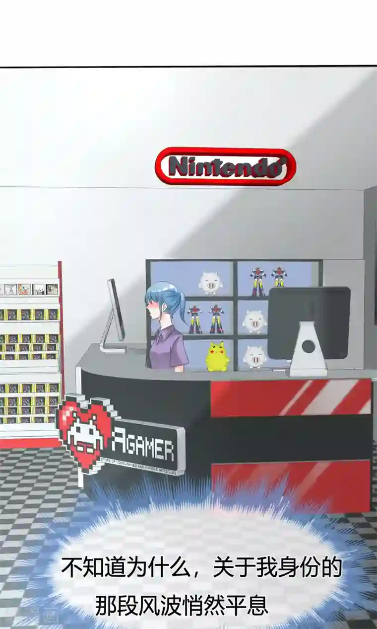 今天开始做男神第20话 名声大噪