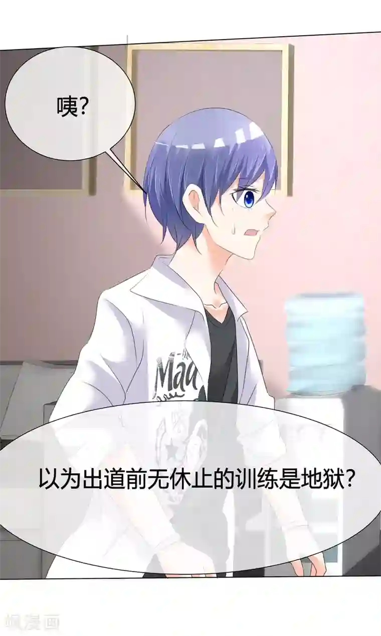 今天开始做男神第20话 名声大噪