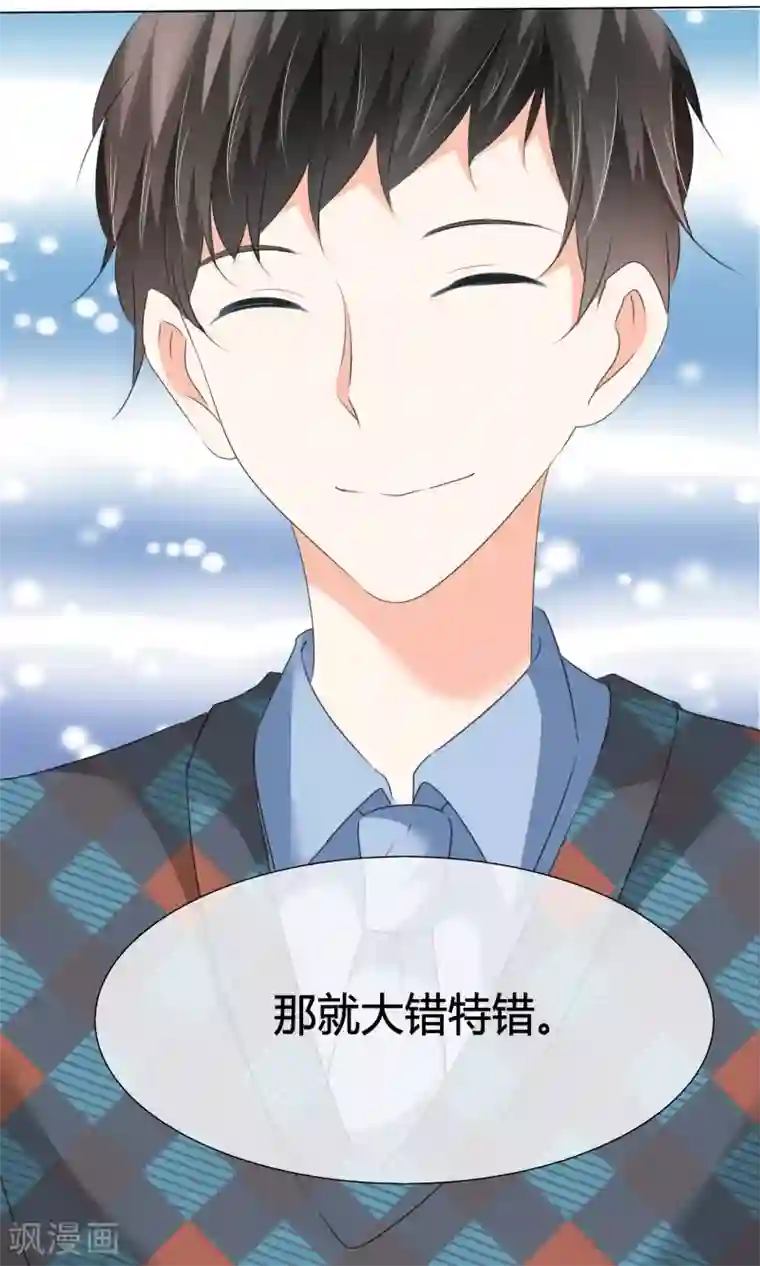 今天开始做男神第20话 名声大噪