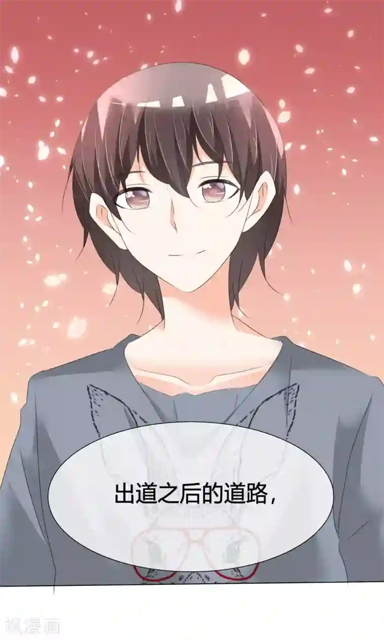 今天开始做男神第20话 名声大噪