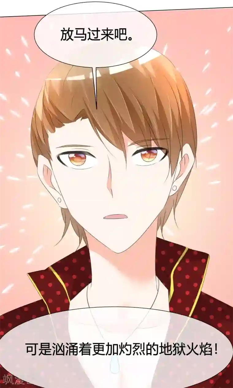 今天开始做男神第20话 名声大噪