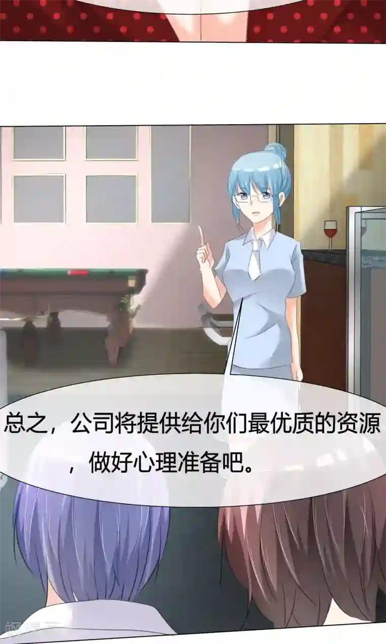 今天开始做男神第20话 名声大噪