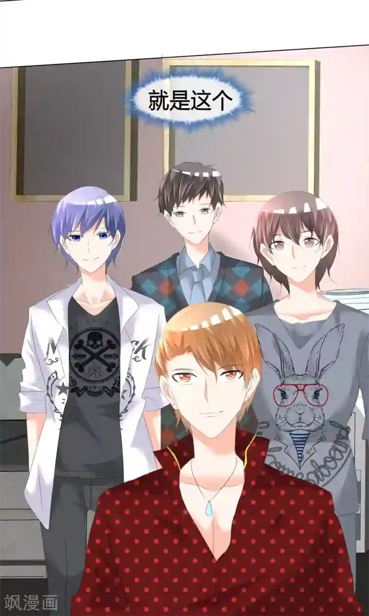 今天开始做男神第20话 名声大噪