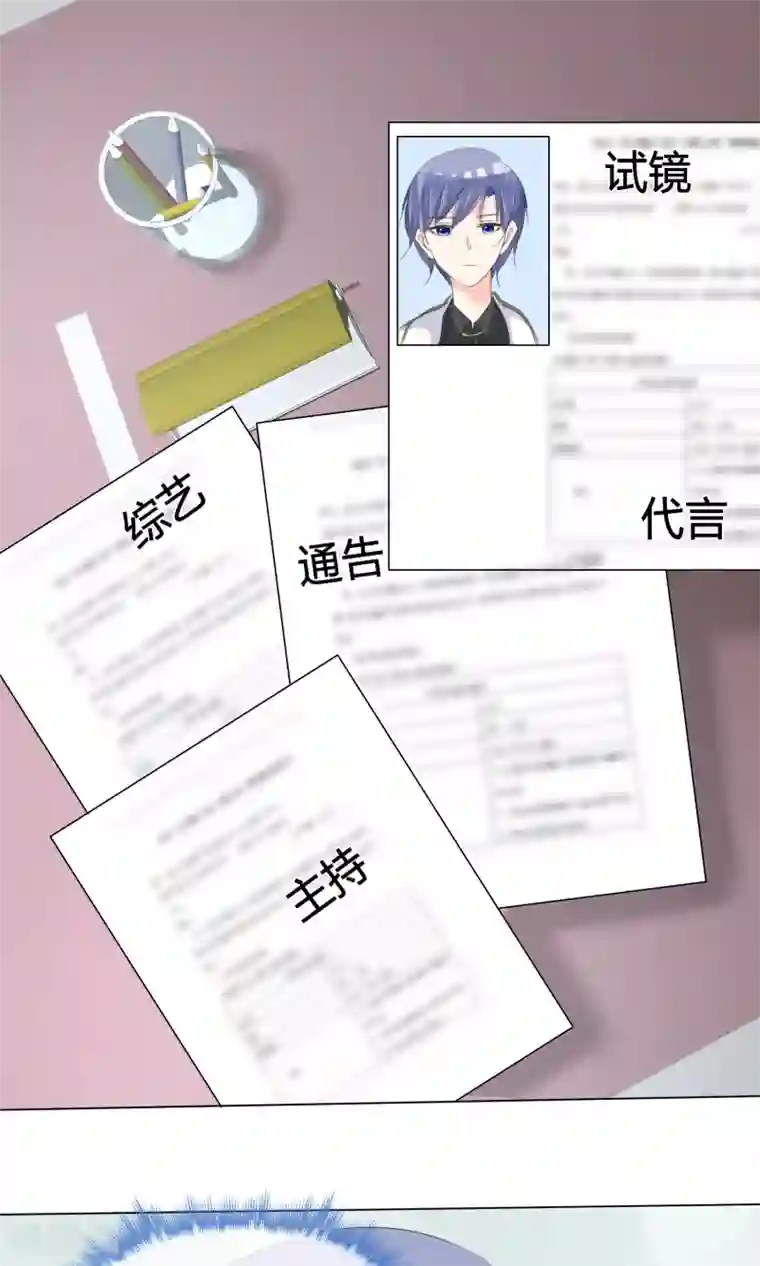 今天开始做男神第20话 名声大噪