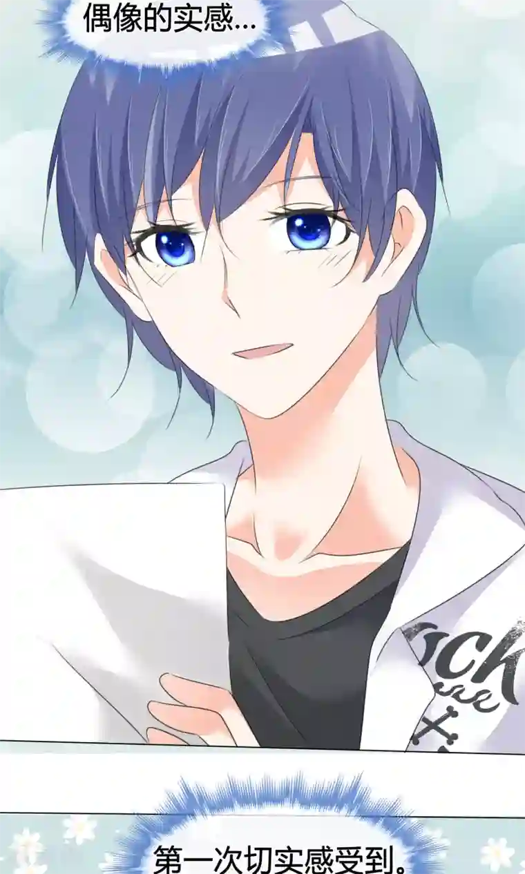 今天开始做男神第20话 名声大噪