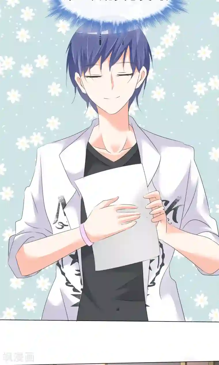 今天开始做男神第20话 名声大噪