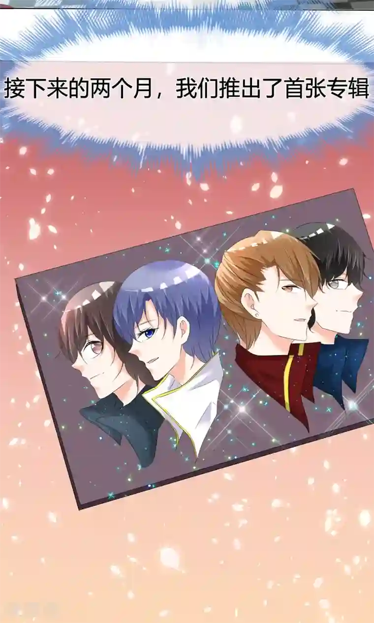 今天开始做男神第20话 名声大噪