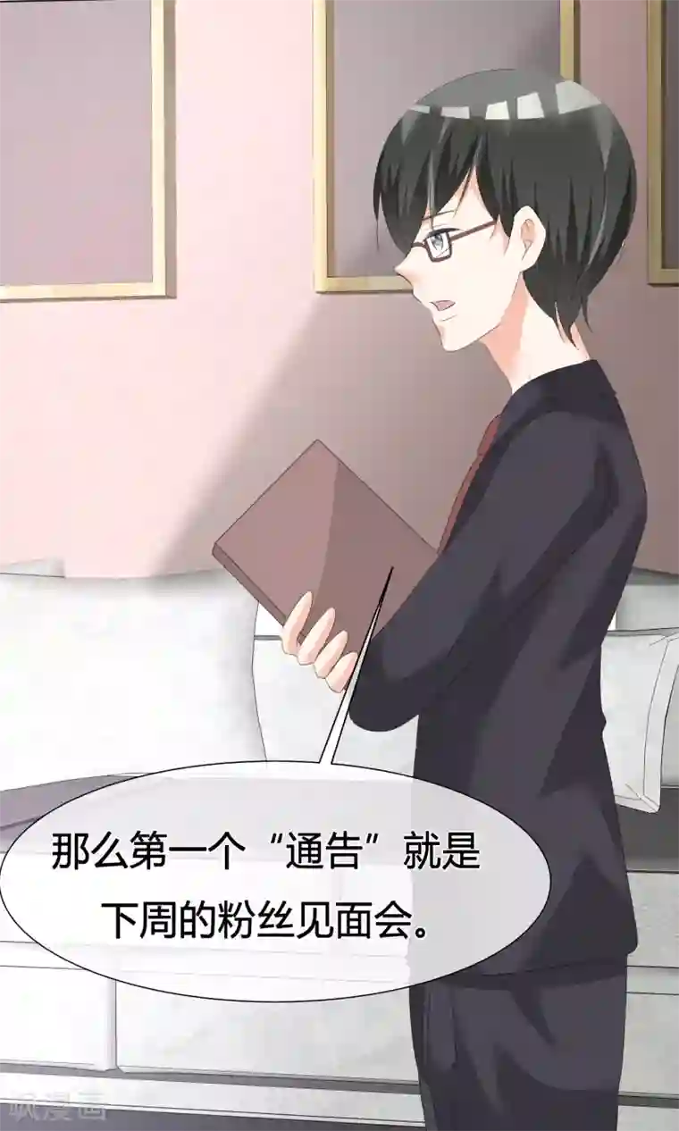 今天开始做男神第20话 名声大噪