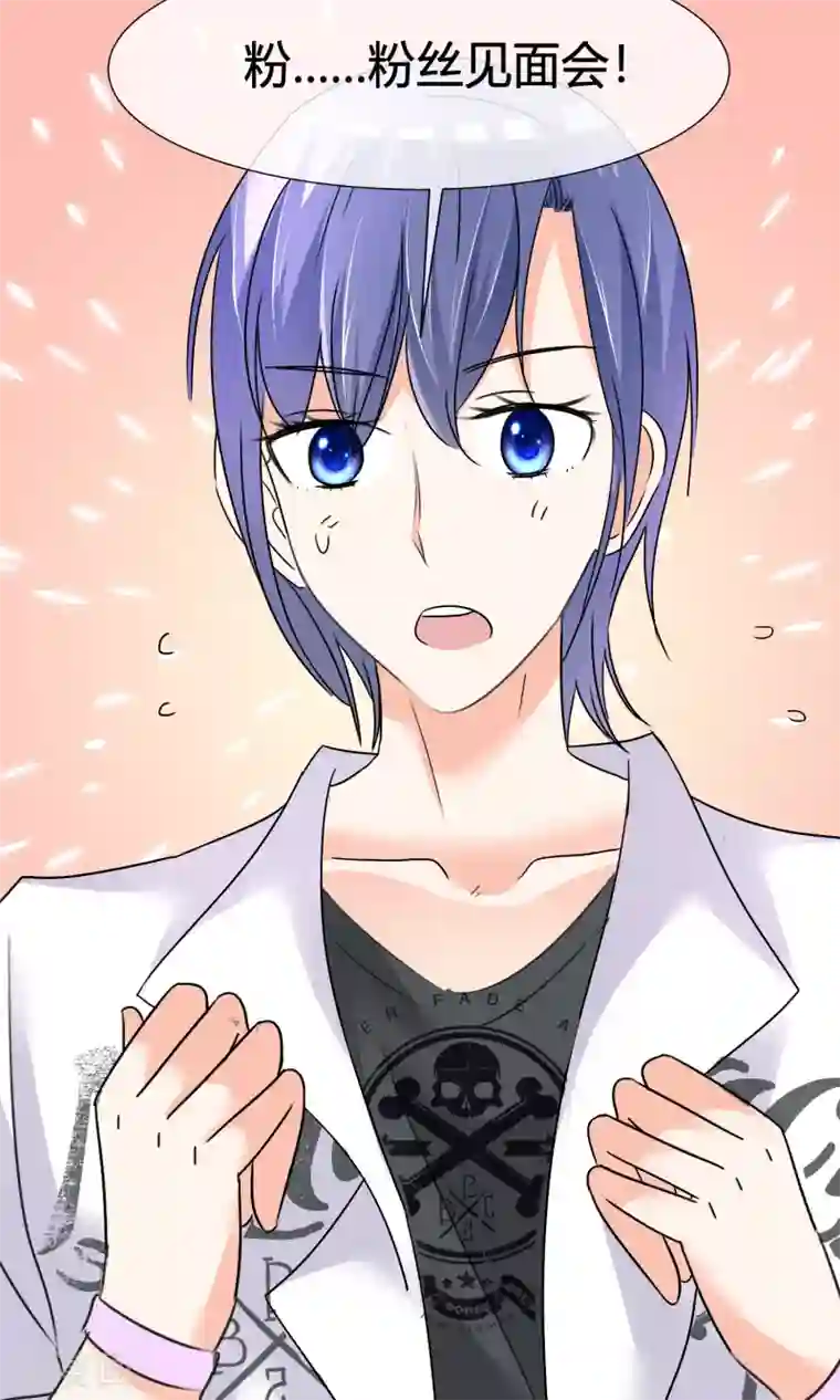 今天开始做男神第20话 名声大噪