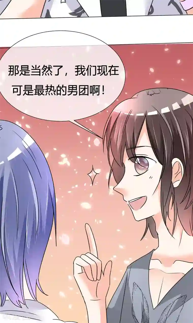 今天开始做男神第20话 名声大噪