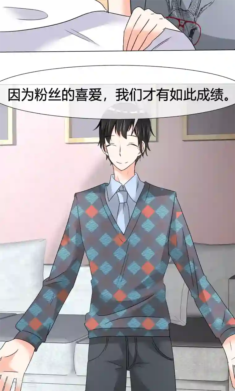 今天开始做男神第20话 名声大噪