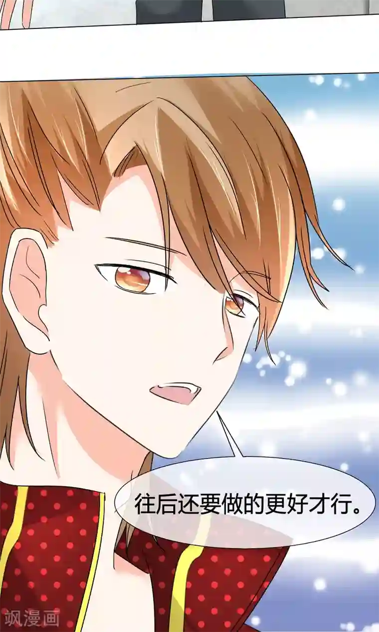 今天开始做男神第20话 名声大噪