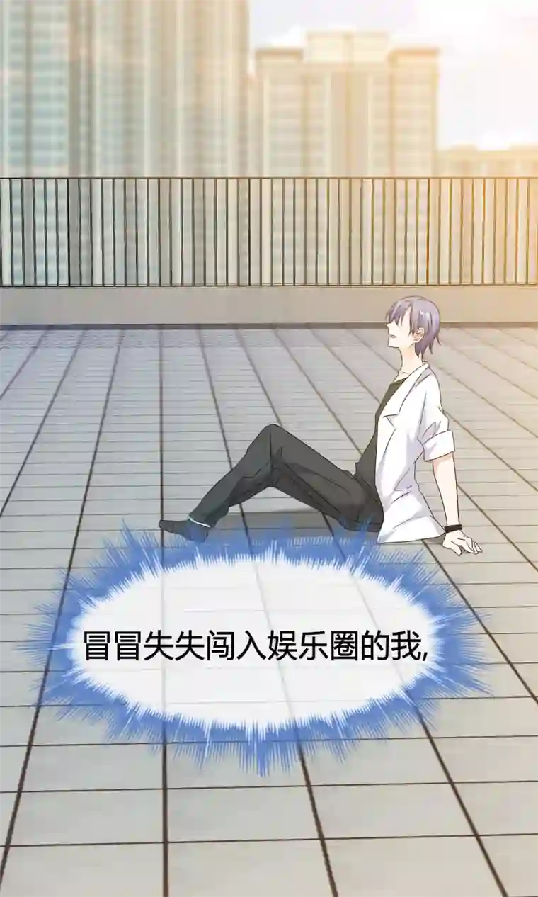 今天开始做男神第20话 名声大噪