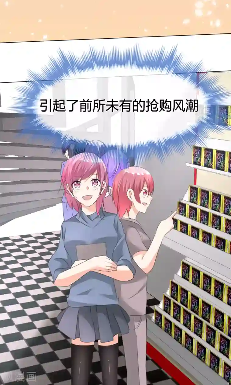 今天开始做男神第20话 名声大噪