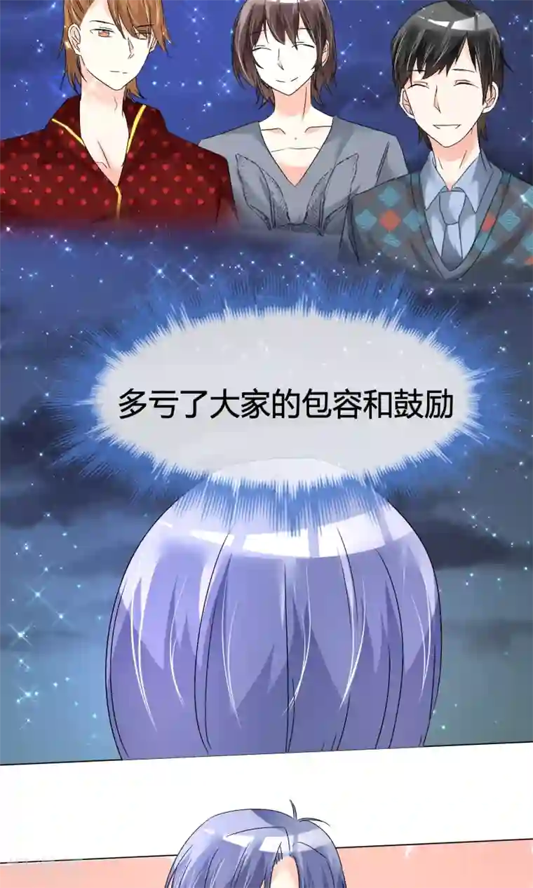 今天开始做男神第20话 名声大噪