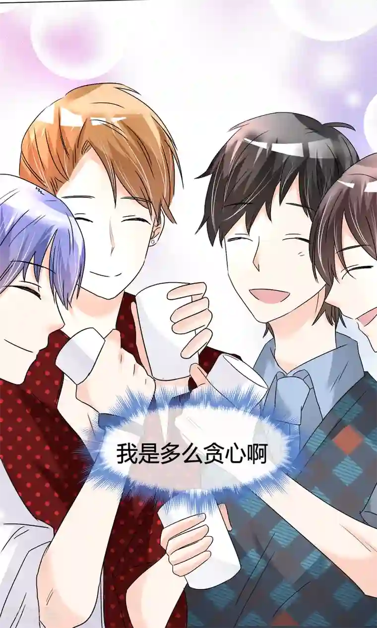 今天开始做男神第20话 名声大噪