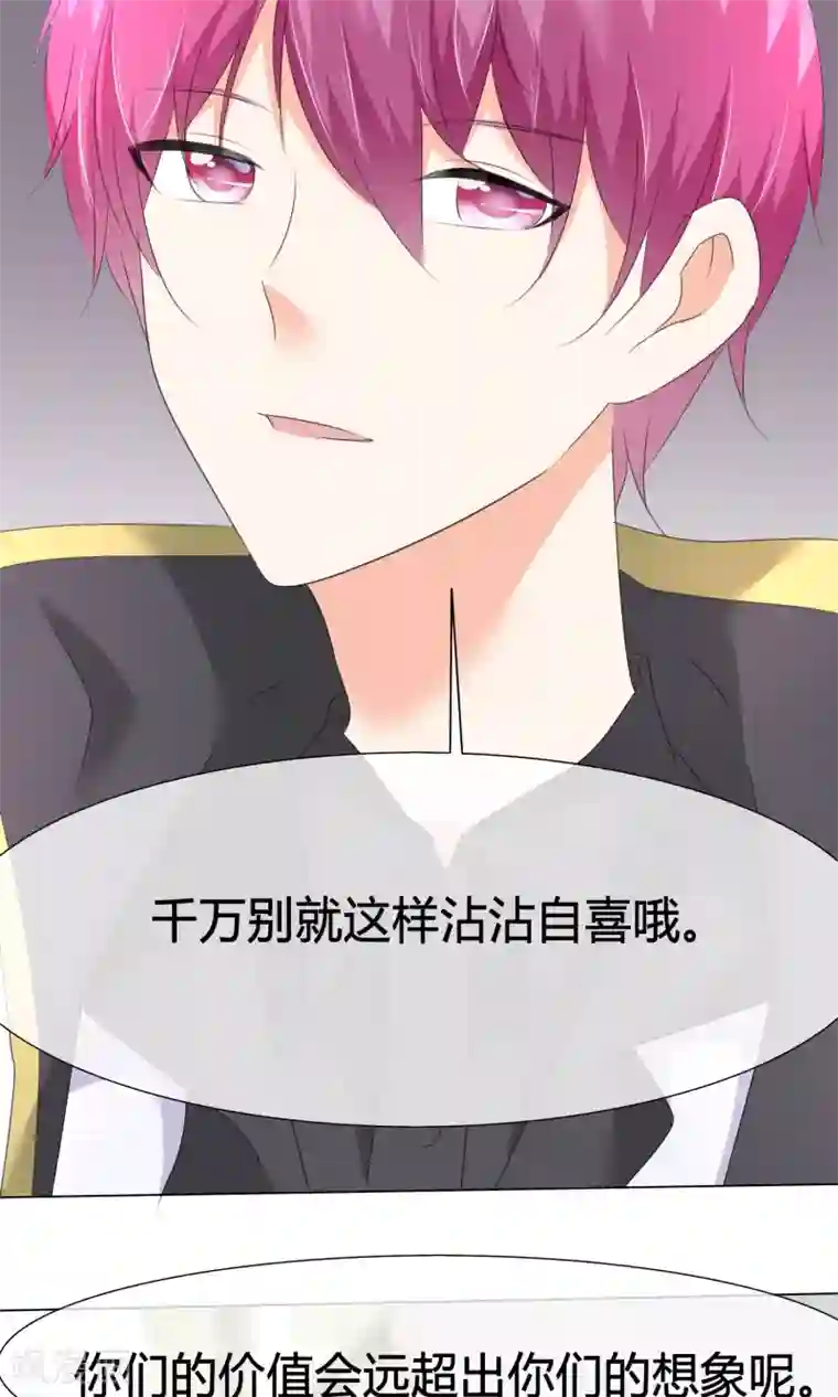 今天开始做男神第20话 名声大噪