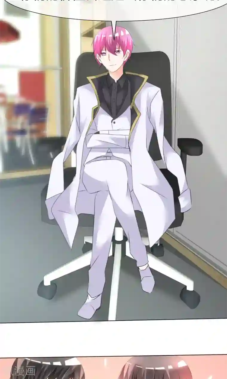 今天开始做男神第20话 名声大噪