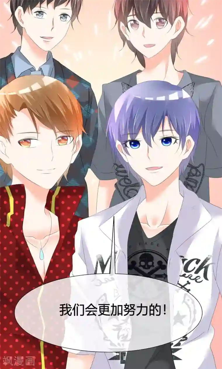 今天开始做男神第20话 名声大噪