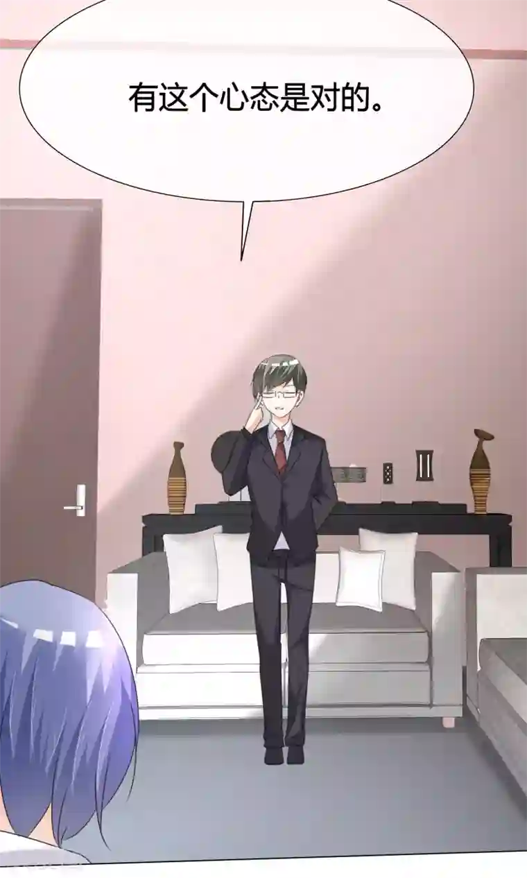 今天开始做男神第20话 名声大噪