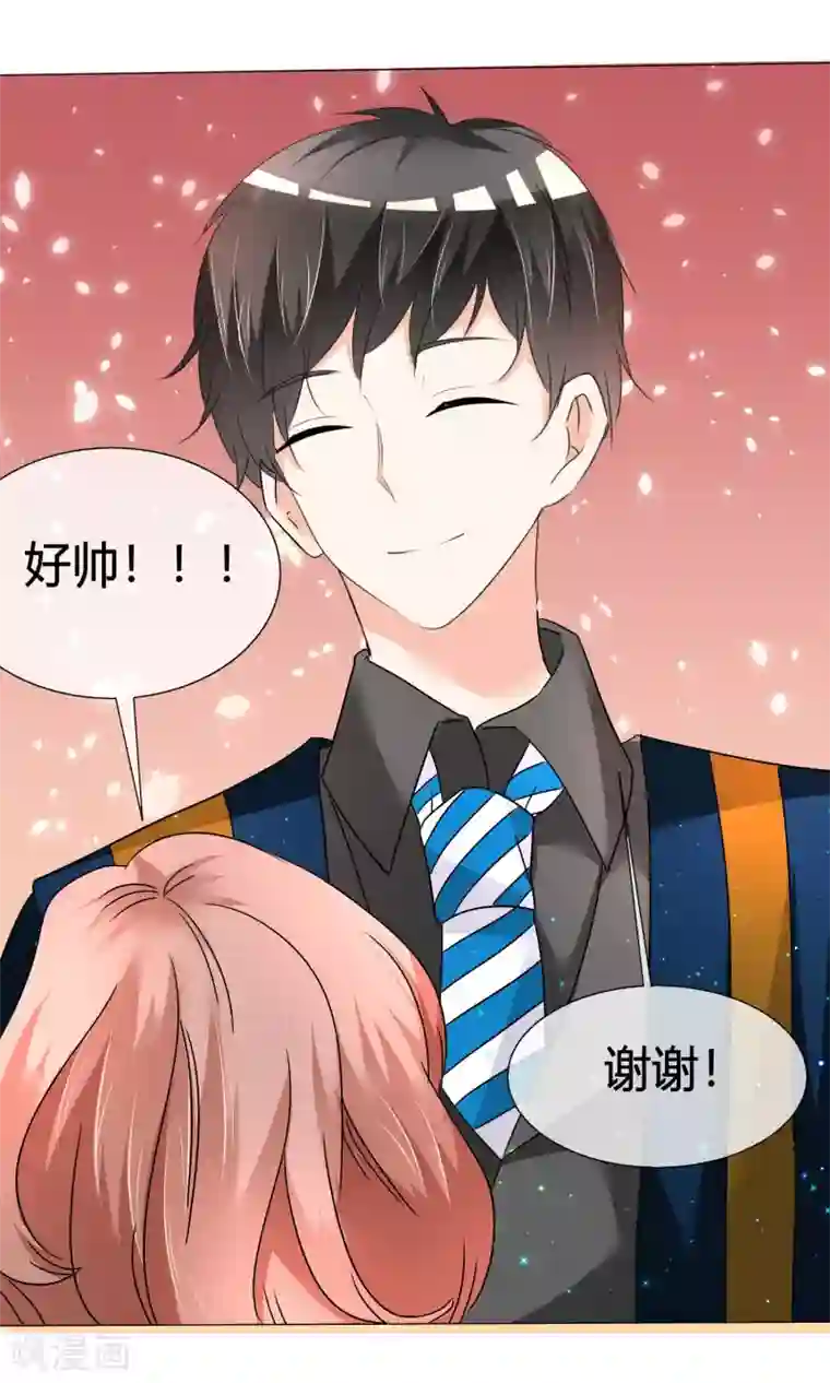 今天开始做男神第21话 粉丝见面会