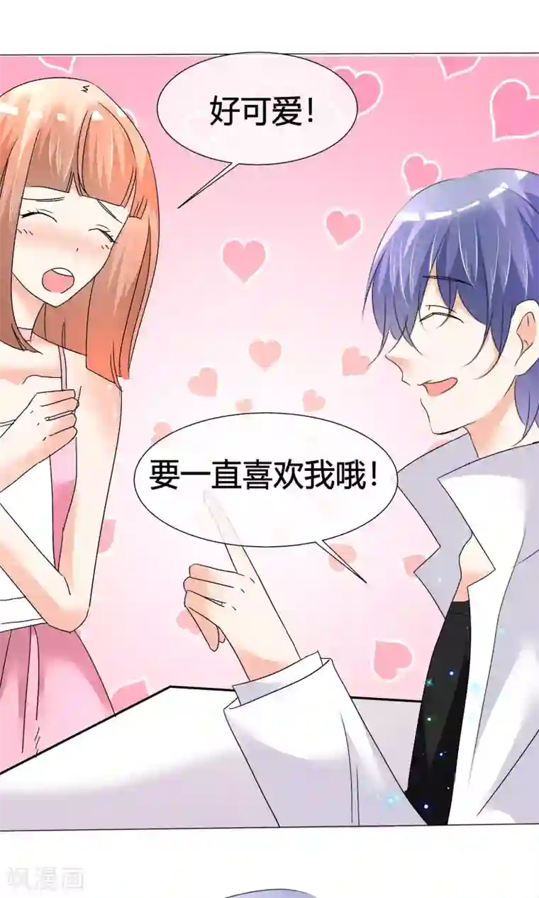 今天开始做男神第21话 粉丝见面会