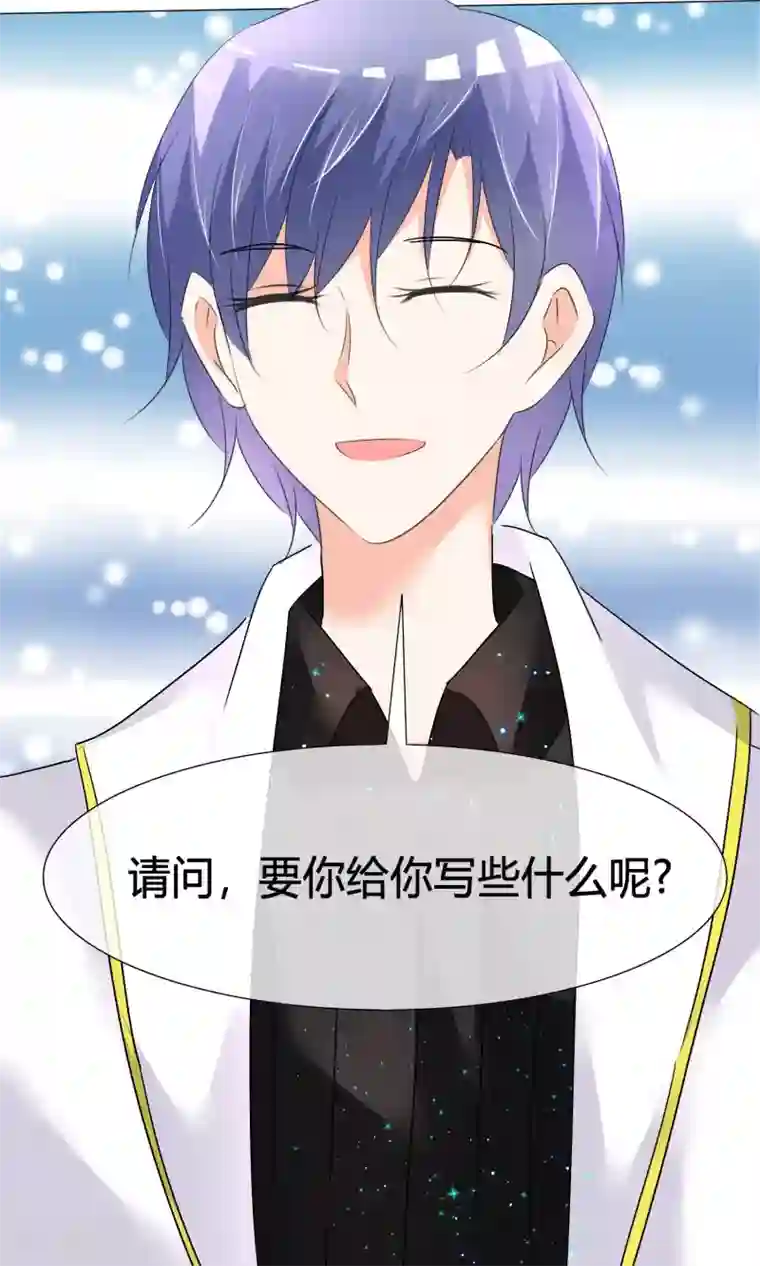 今天开始做男神第21话 粉丝见面会