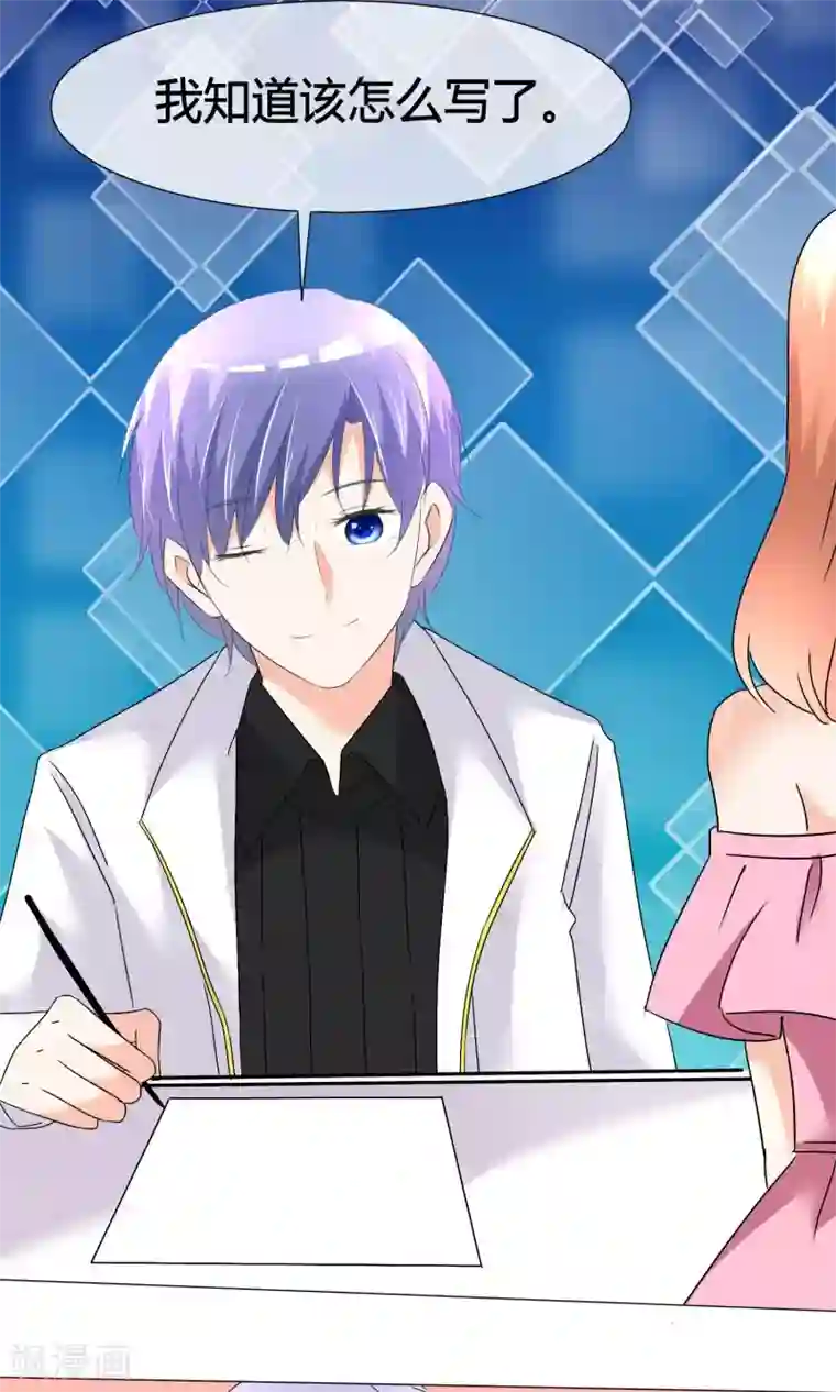 今天开始做男神第21话 粉丝见面会