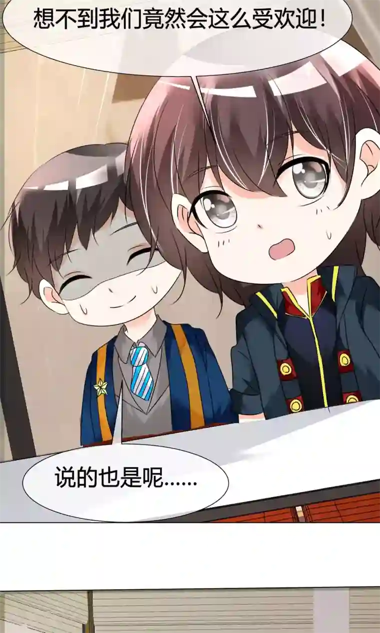 今天开始做男神第21话 粉丝见面会