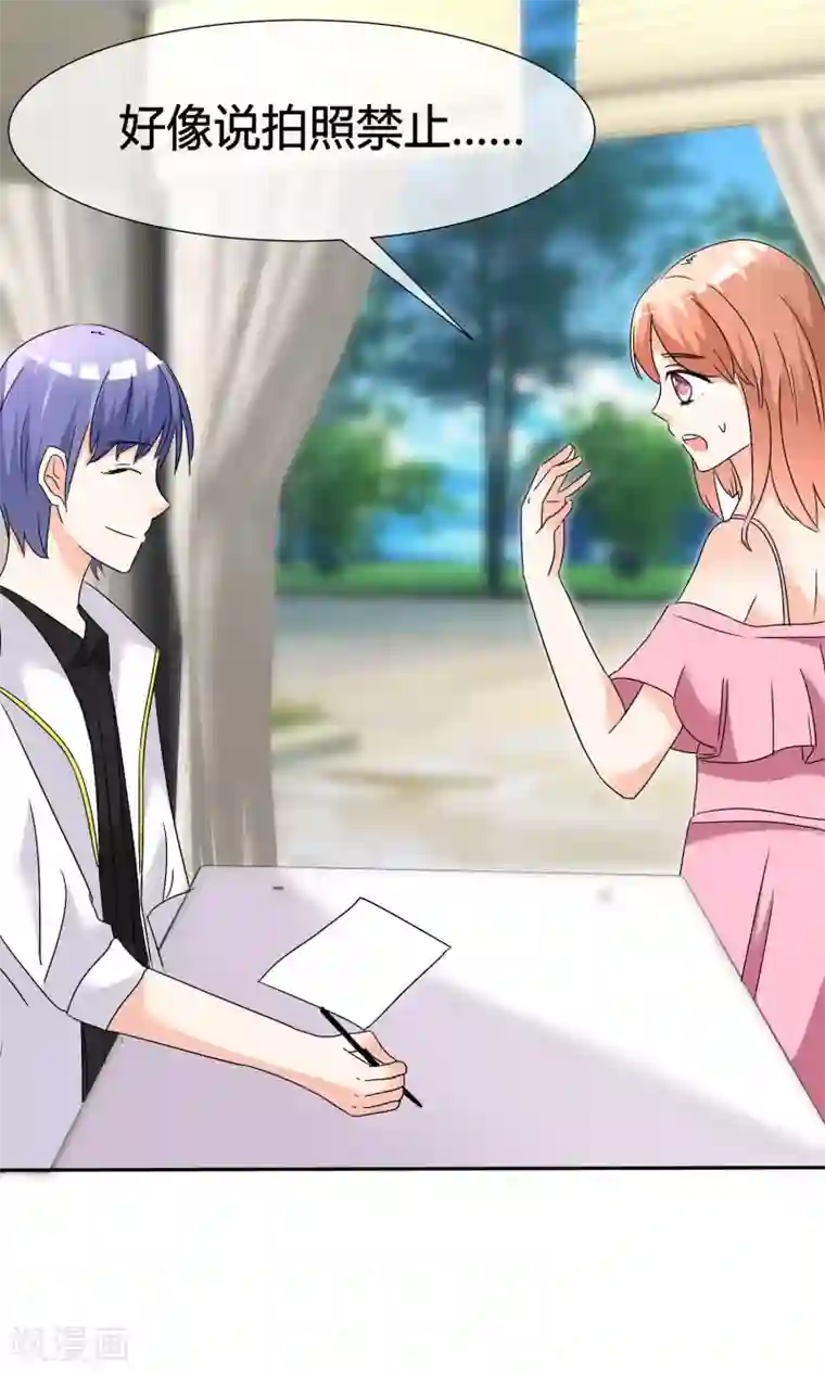 今天开始做男神第21话 粉丝见面会