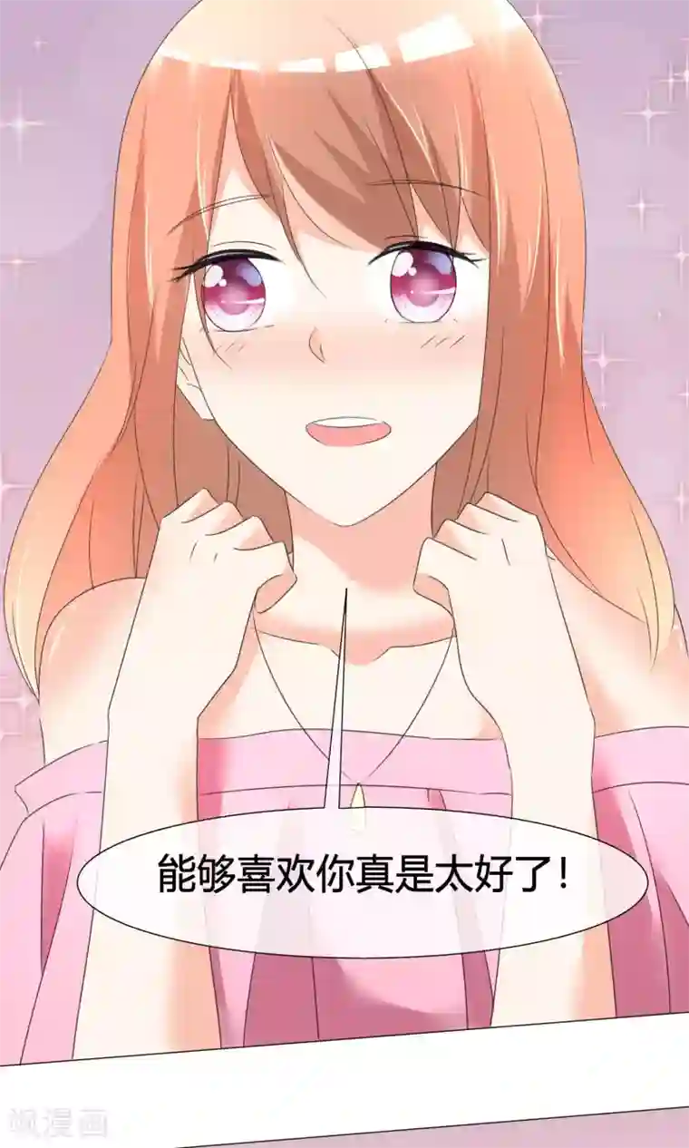 今天开始做男神第21话 粉丝见面会