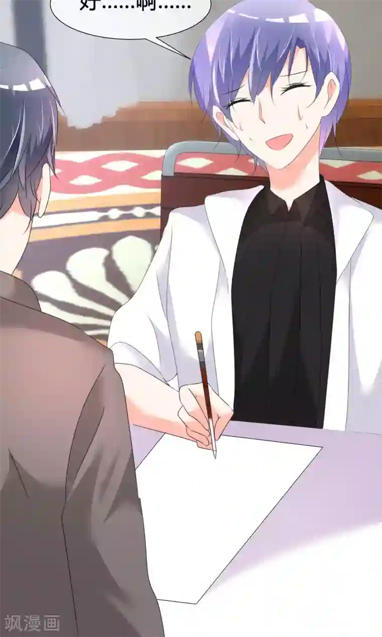 今天开始做男神第21话 粉丝见面会