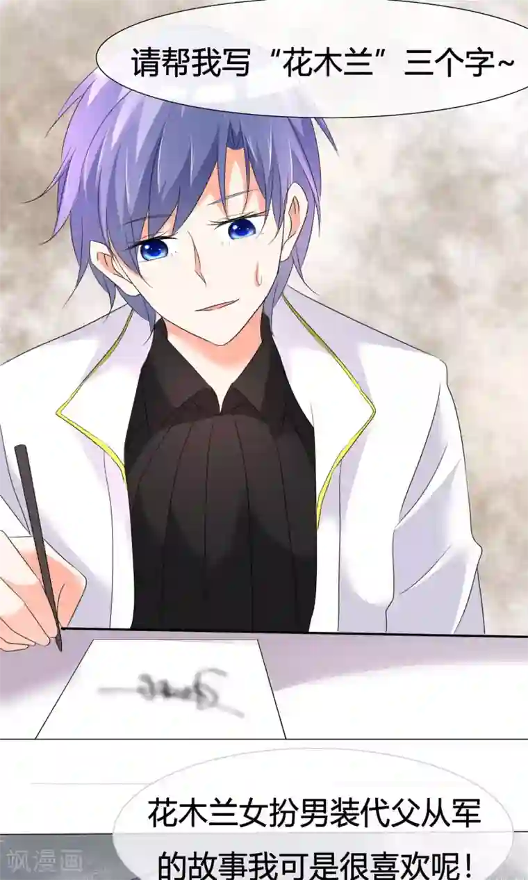 今天开始做男神第21话 粉丝见面会