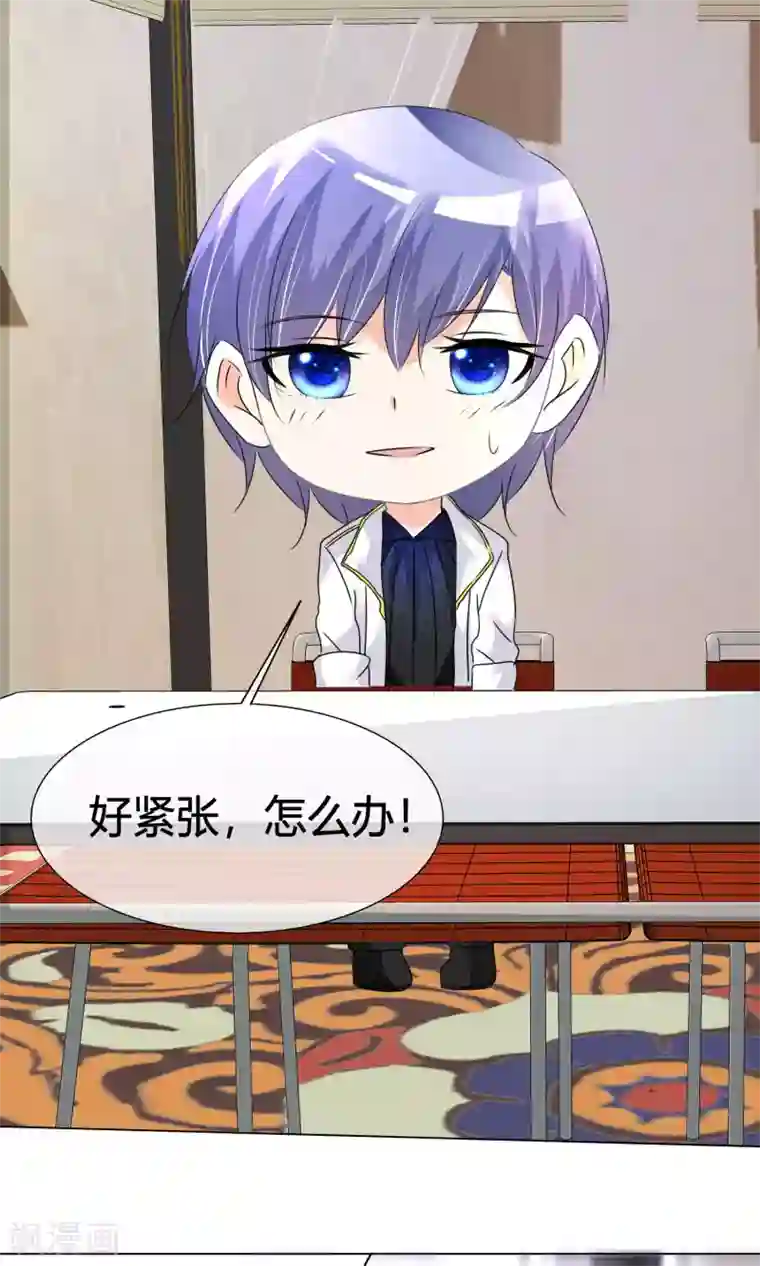 今天开始做男神第21话 粉丝见面会