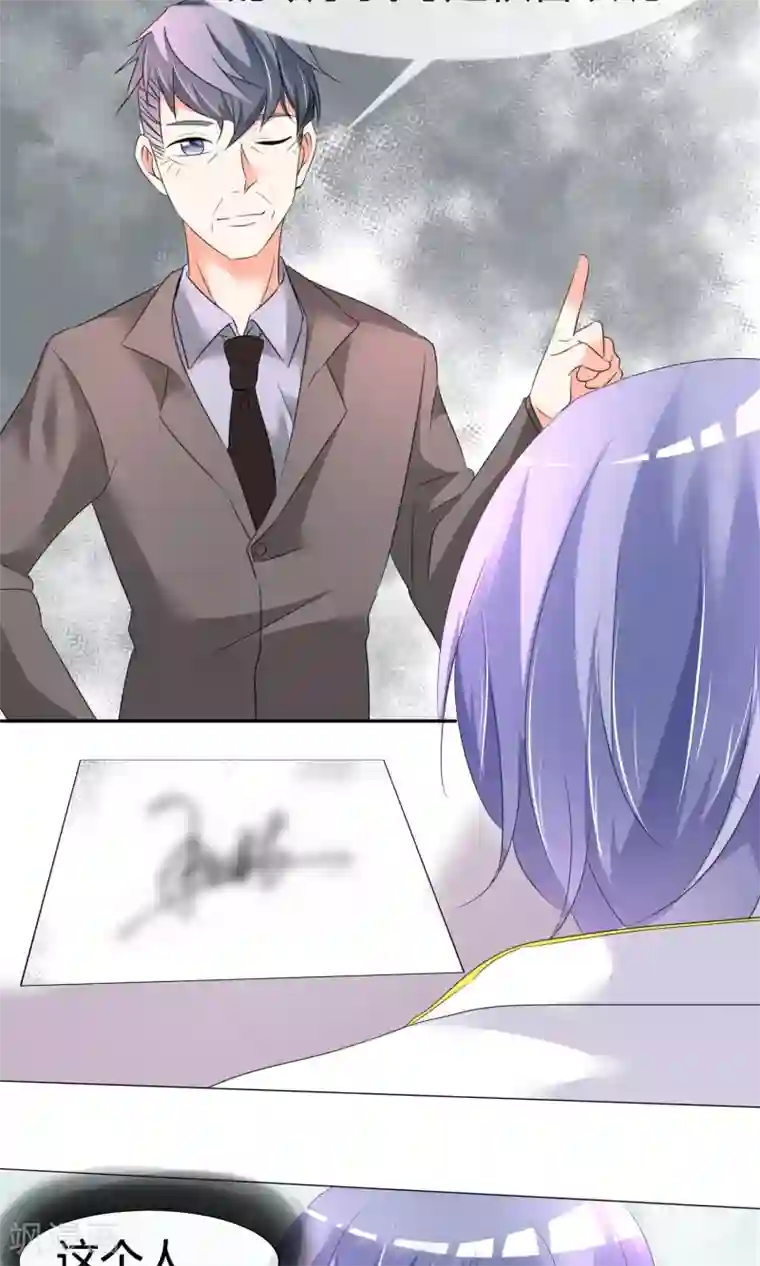 今天开始做男神第21话 粉丝见面会