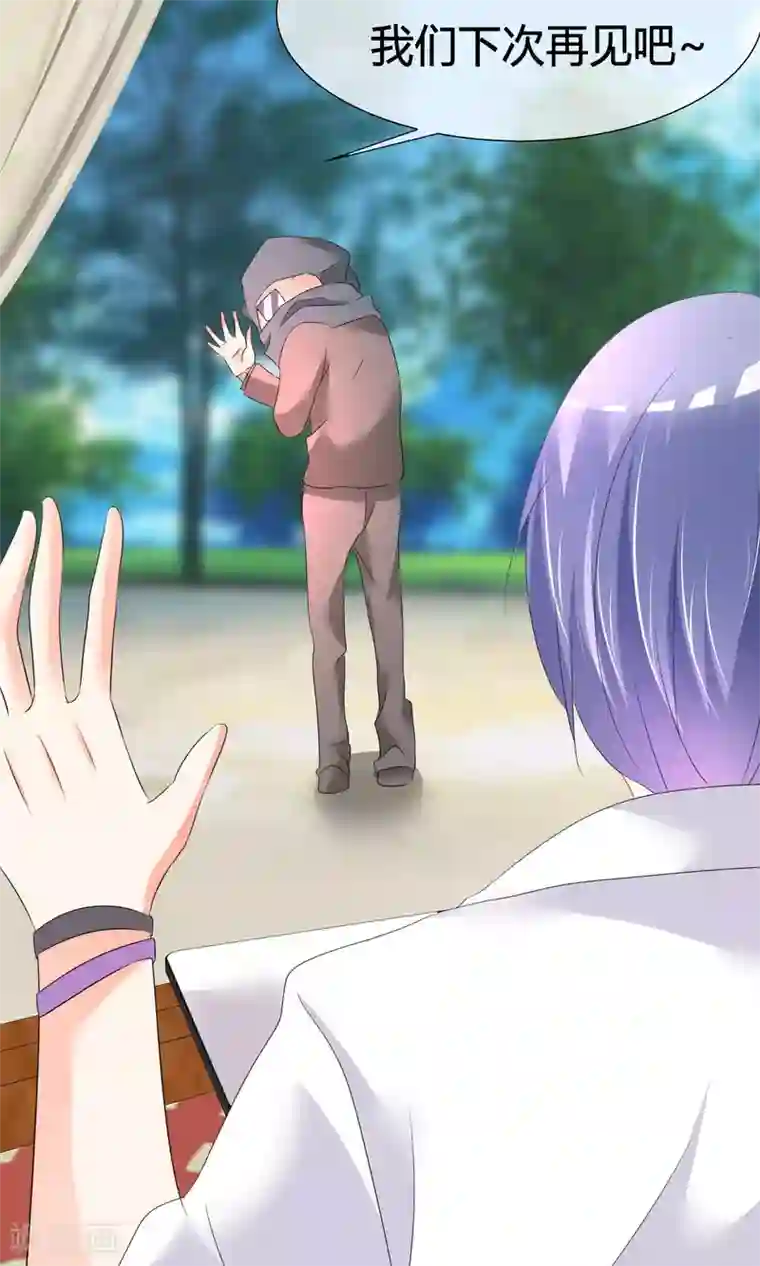 今天开始做男神第21话 粉丝见面会