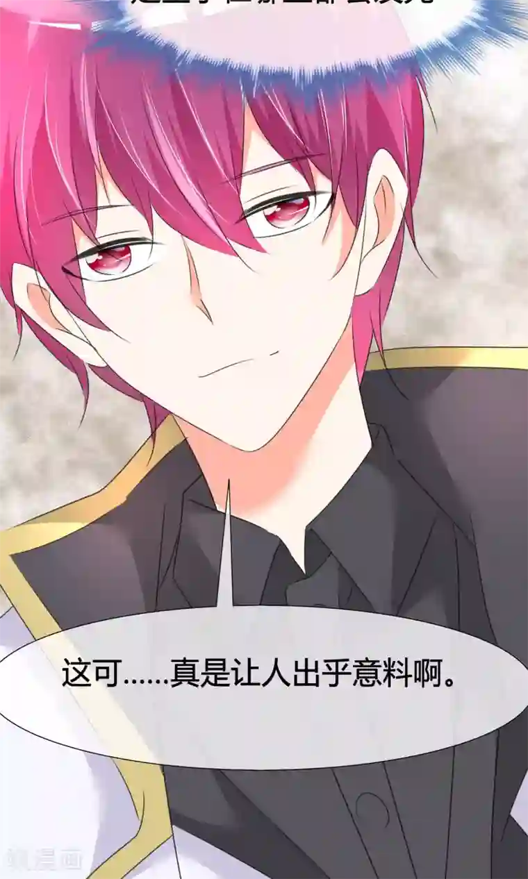 今天开始做男神第21话 粉丝见面会